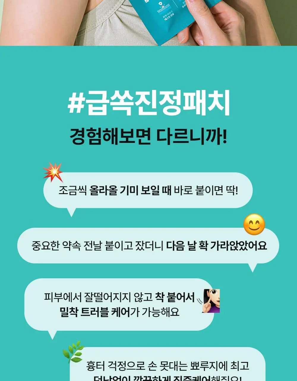 [리뉴얼] 니들리 스팟 클리어 12패치 1+1 기획 (12+12패치) 상세페이지 8